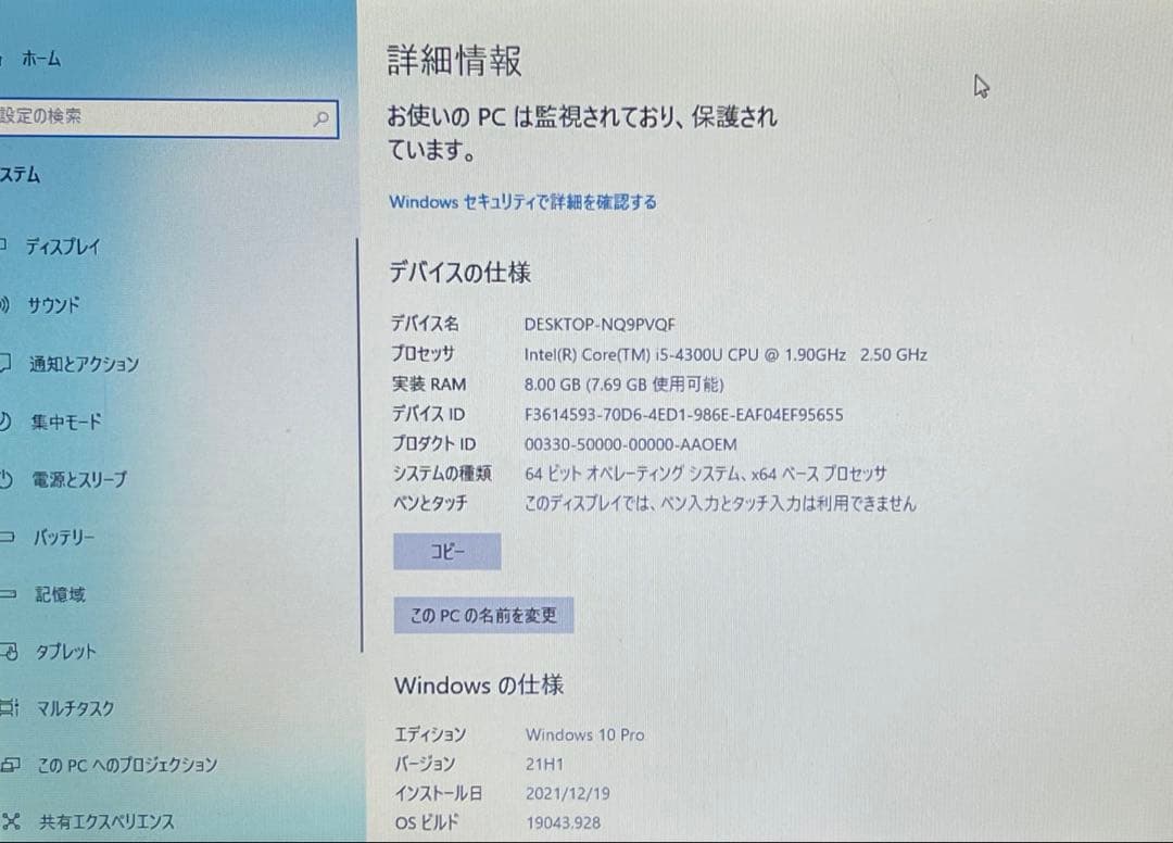 Windowsノート本体 Lenovo ThinkPad X240 Core i5 4300U