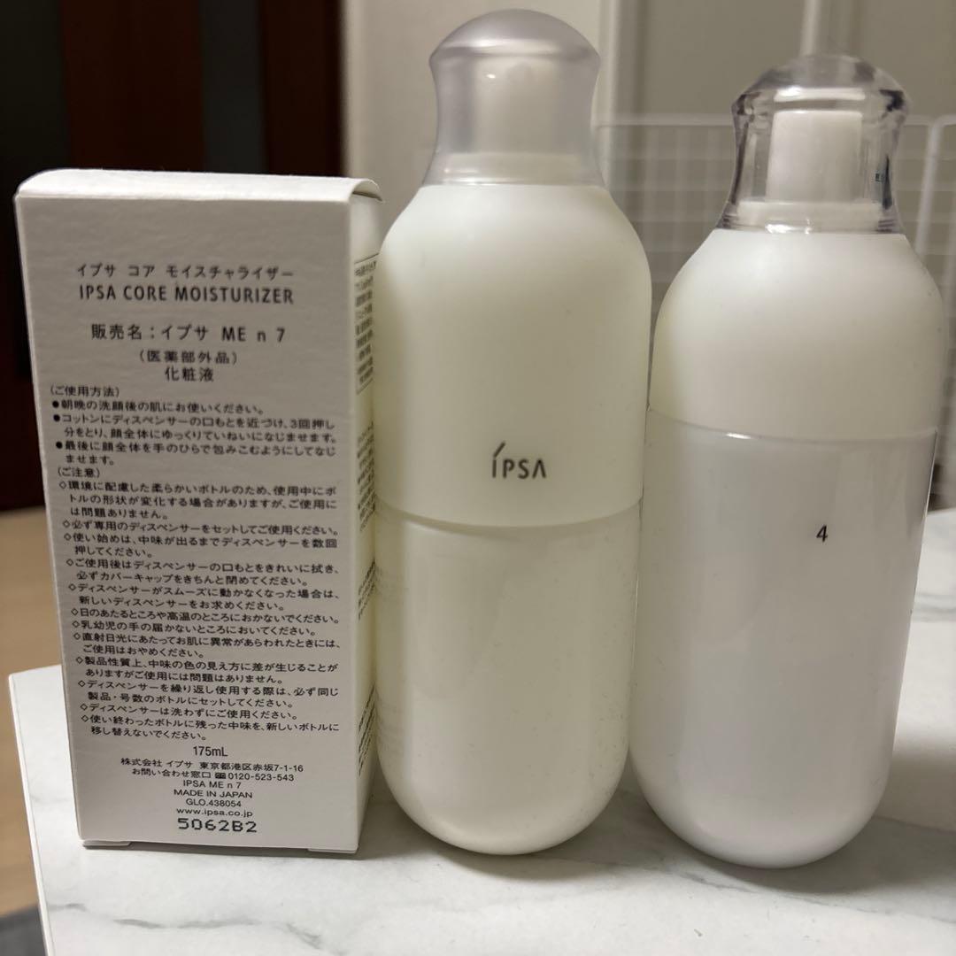 IPSA ME n 7 コアモイスチャライザー 175ml