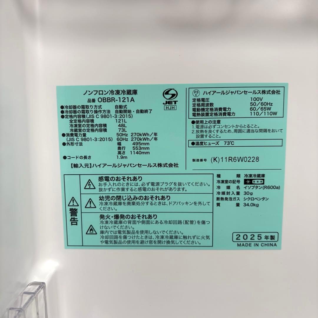 2025年 冷蔵庫 一人暮らし 単身用 小型 3ヶ月保証 送料無料 未使用に近い