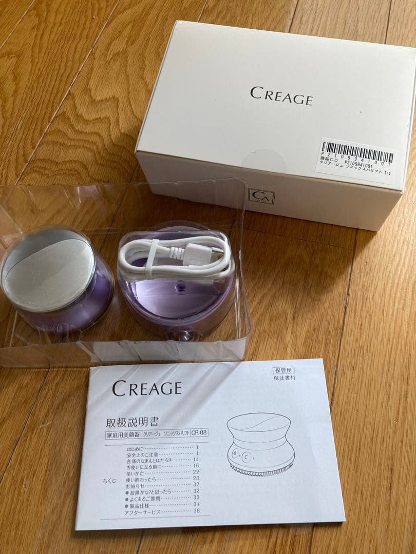 【新品】creage クリアージュ CR-08v ソニックスパリフト　美顔器