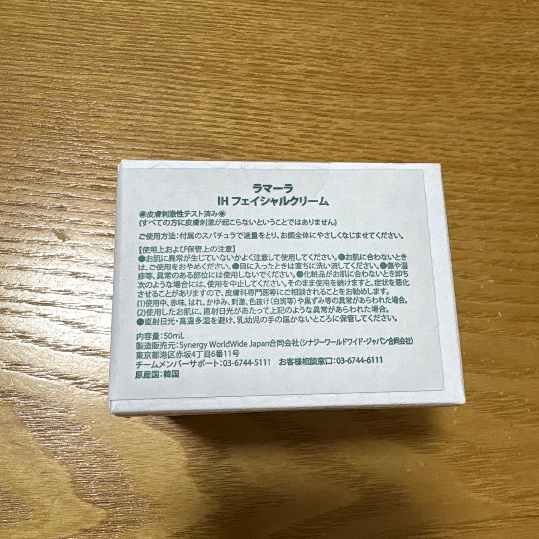 新品未開封 l’amara ラマーラ IH フェイシャルクリーム 50ml
