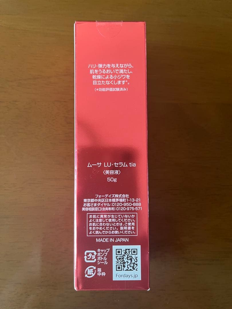 美容液 Mousa LU Serum 50g FORDAYS