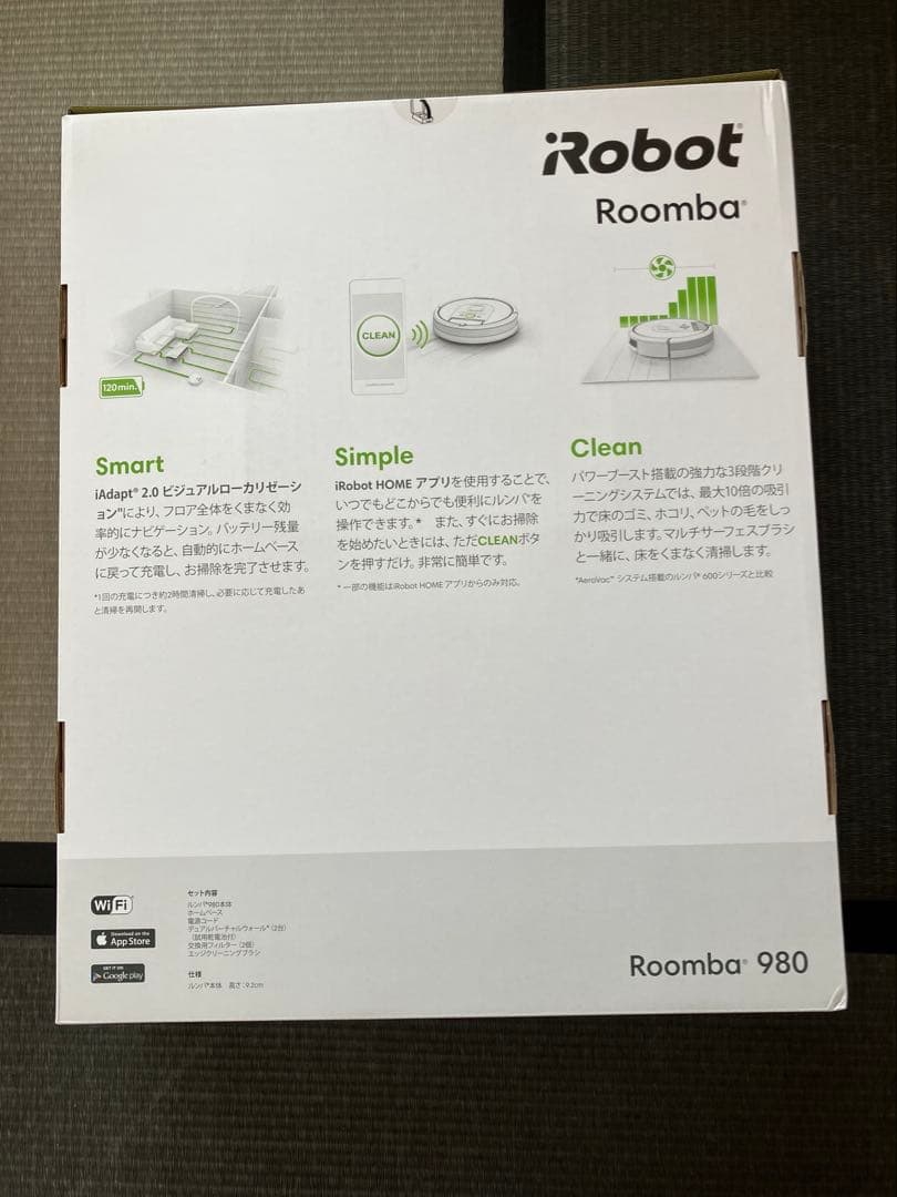 iRobotルンバ　980 新品　未使用