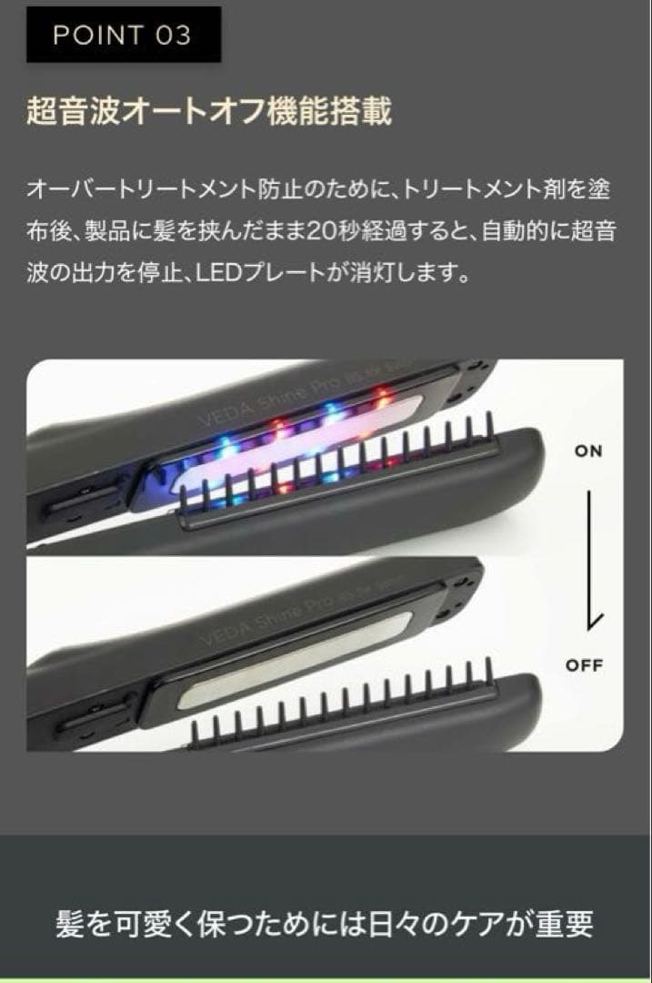 新品未使用【ヤーマン】ヴェーダシャインプロ BS for Salonヘアアイロン
