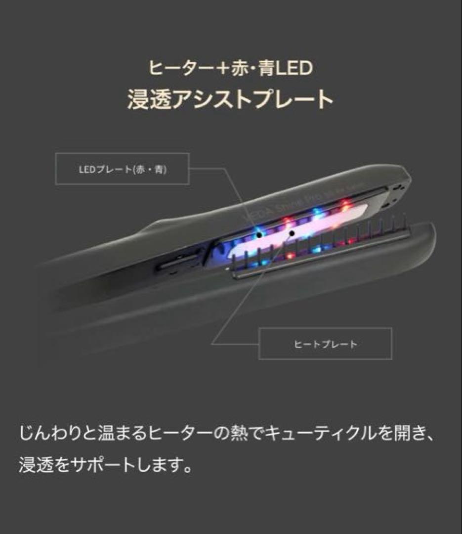 新品未使用【ヤーマン】ヴェーダシャインプロ BS for Salonヘアアイロン