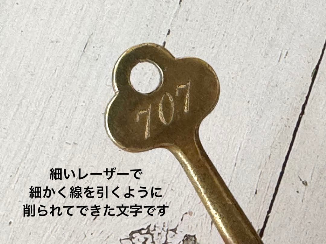 数量限定 707号室(ナナマルナナ)古鍵 金属 真鍮 刻印 アンティークキー D