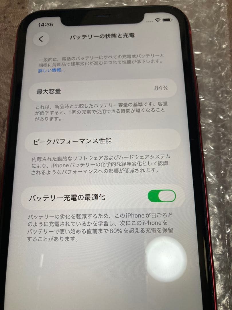 スマートフォン本体 iPhone11 PRODUCT)RED Special Edition64GB