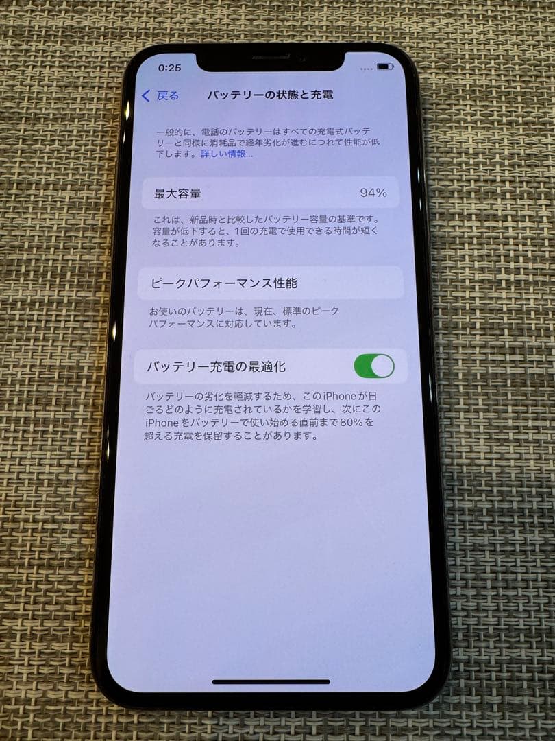 【美品】iPhone XS 256GB SIMフリー 本体 ゴールド