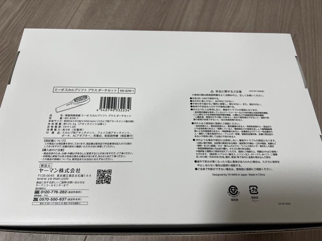 myse ミーゼスカルプリフト ポーチセット MS-80W-1