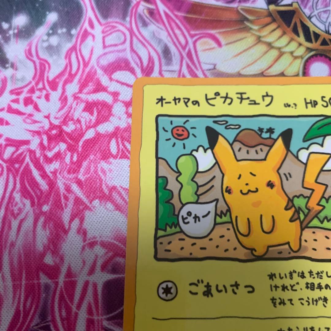 ポケモンカードゲーム　旧裏　オーヤマのピカチュウ　拡張シート第3弾　緑版