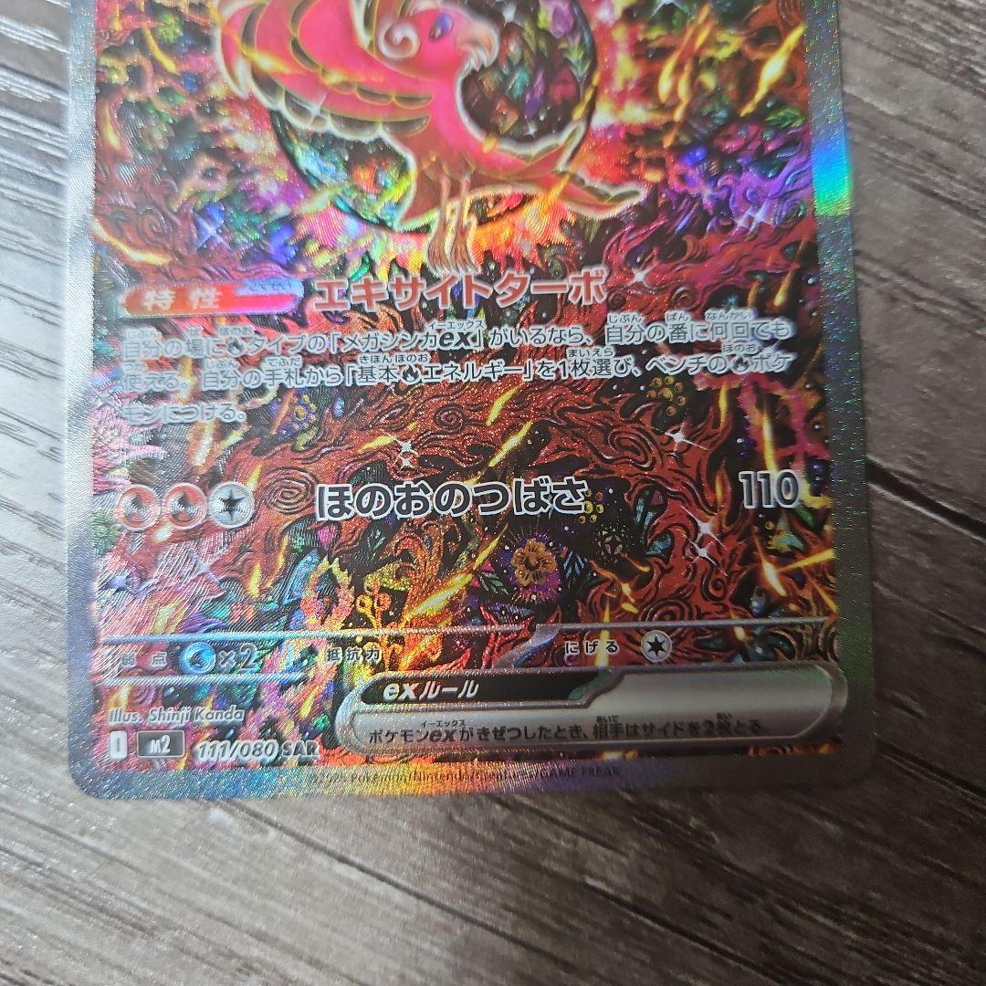 ポケモンカード　ピカチュウexur　オドリドリexsar　ソウブレイズexsar