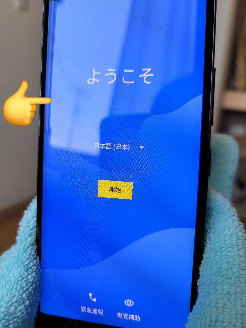 Rakuten Hand ブラック 本体 充電器付き