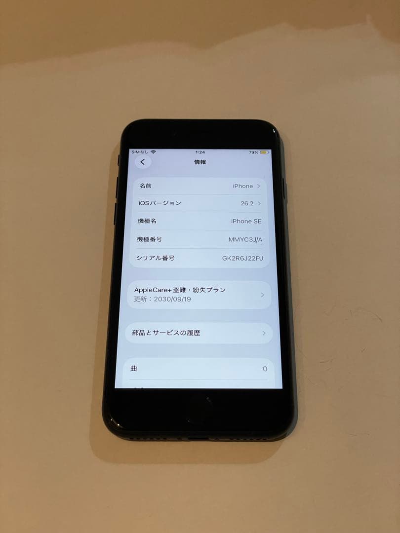 Apple iPhone SE 第3世代 64GB バッテリー 画面 純正新品