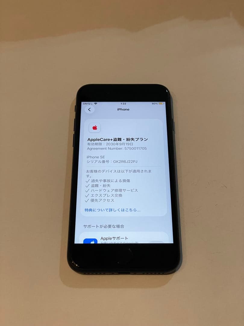 Apple iPhone SE 第3世代 64GB バッテリー 画面 純正新品