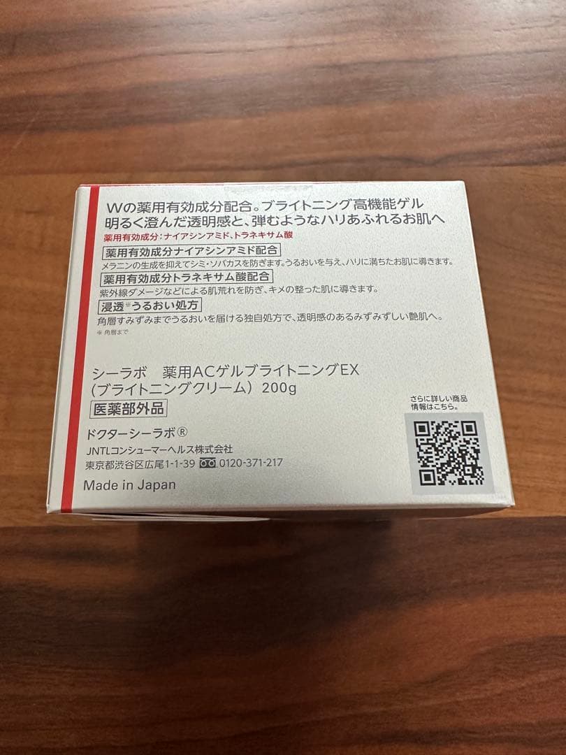 DR.CI:LABO アクアコラーゲンゲル BI-HA-KU-EX 200g