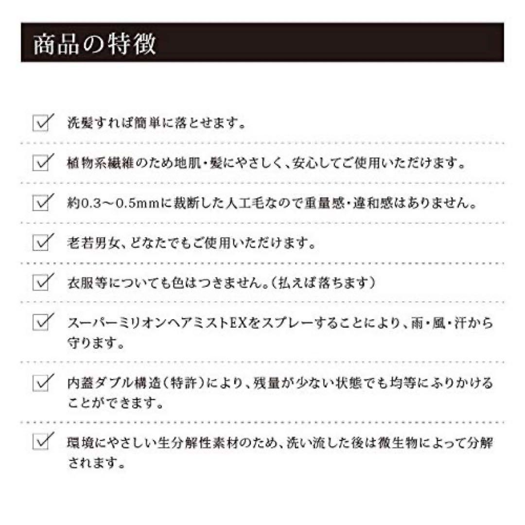【新品未開封】ルアン株式会社　薄毛カバー　スーパーミリオンヘアー 20g ×5点