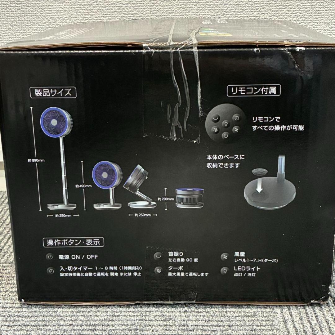 【新品未使用品】PPIT 収納便利 伸縮DCサーキュレーター PT-FTC-BL