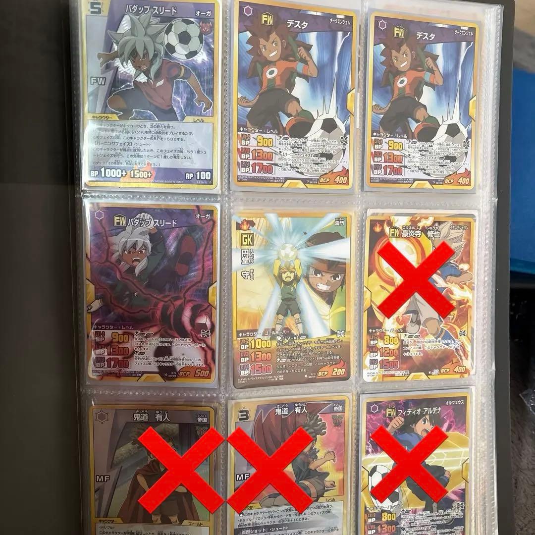 イナズマイレブンTCG まとめ売り
