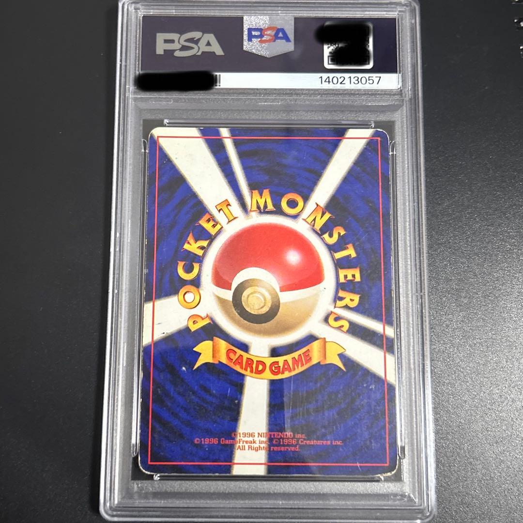わるいリザードン　旧裏　psa4