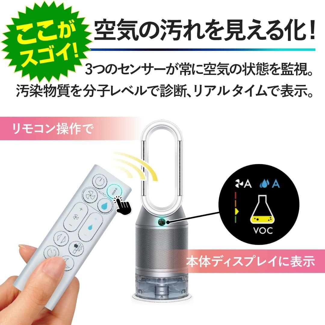 新品未開封 Dyson 加湿空気清浄機 ホワイト/シルバー PH03 WS N