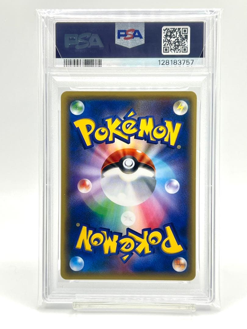 【PSA10】ポリゴン C 旧柄