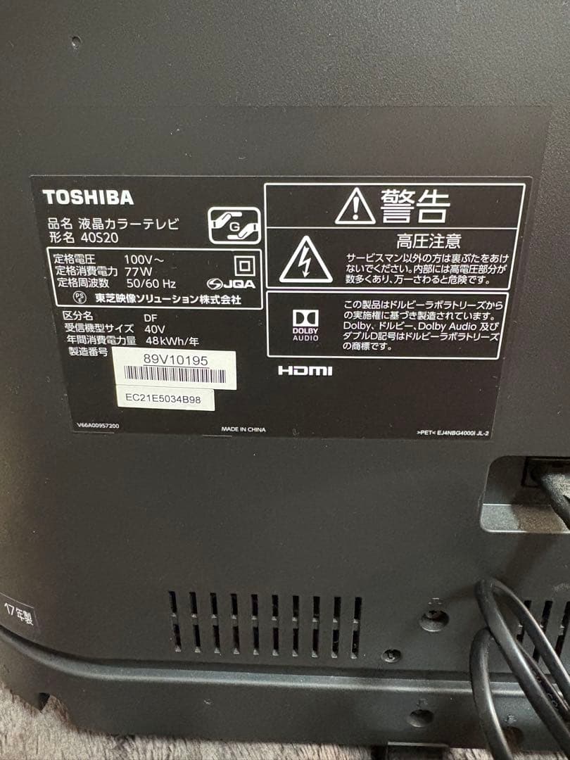 TOSHIBA 40インチ液晶テレビ 40S20