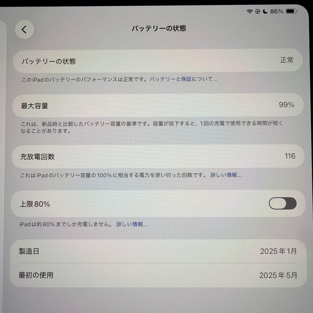 iPadpro13インチM4 256GBWiーFi ➕おまけ