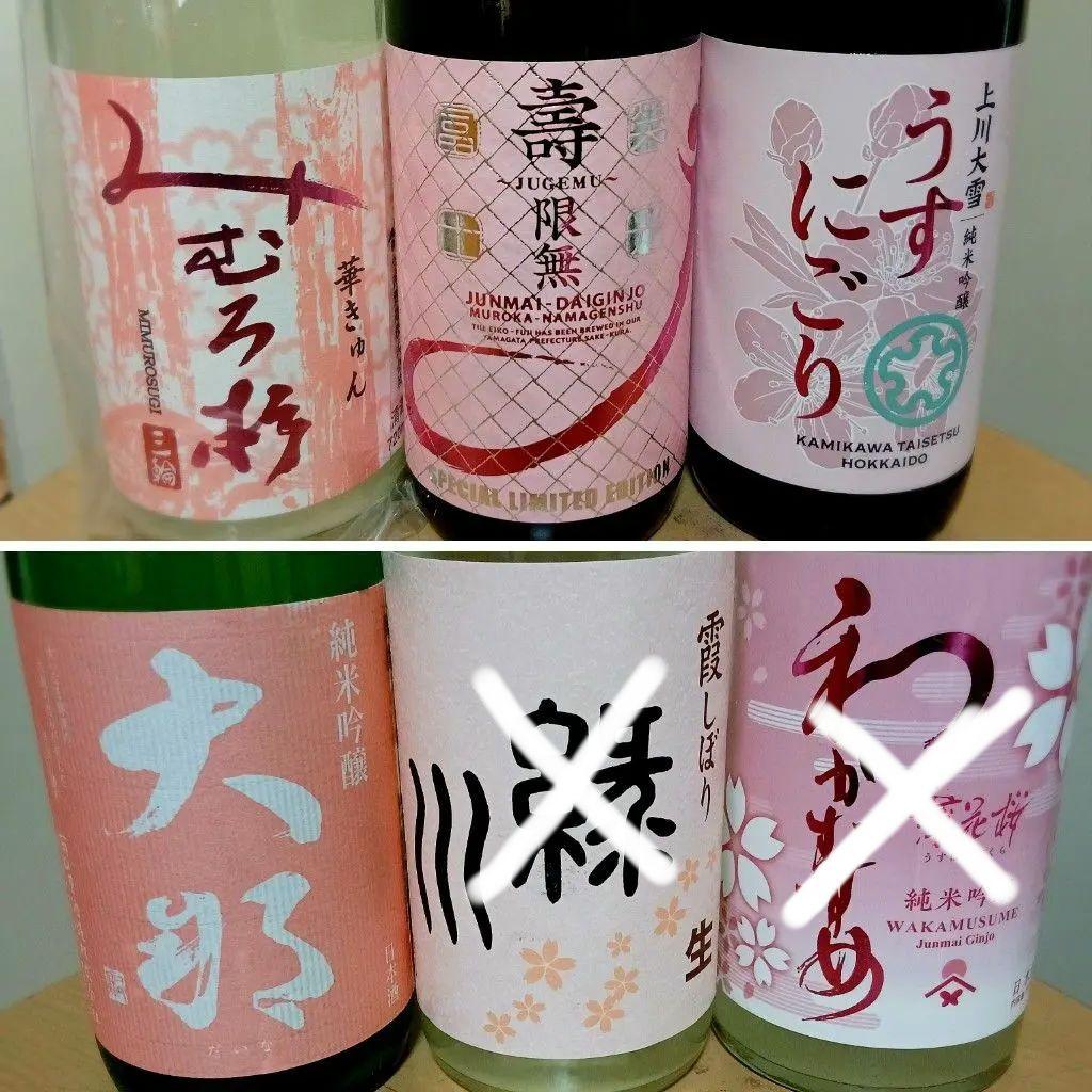 【超お得！春酒揃い踏み☆】日本酒720㎖6本セット