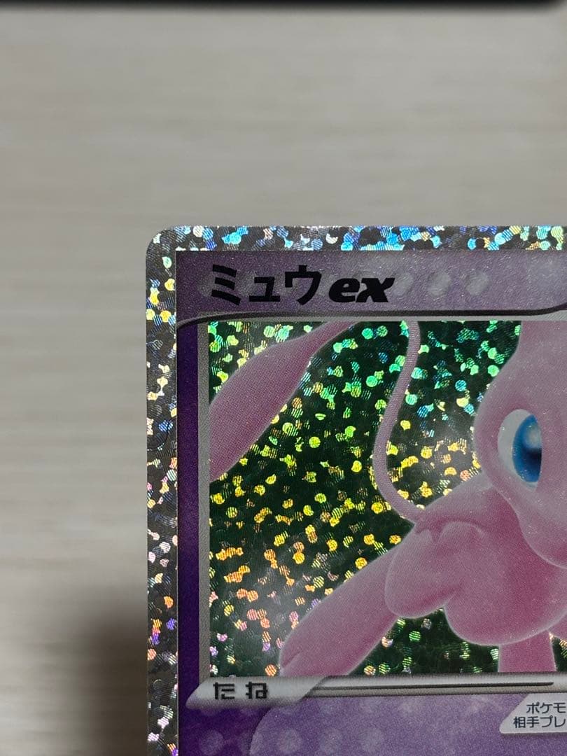 【⭐️高騰中⭐️】ミュウex: 25thプロモ[S8a-P 014/025]