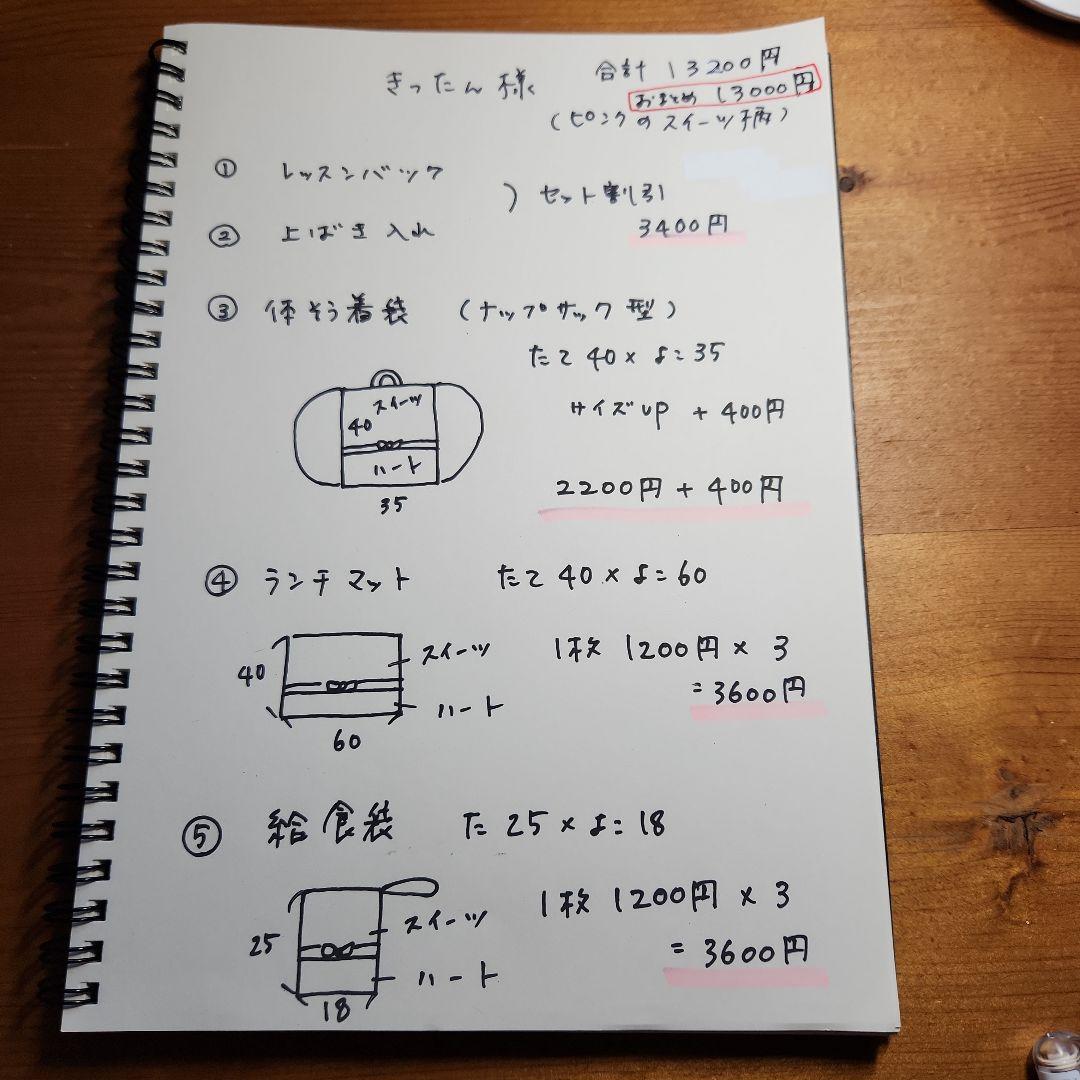 きったん様★セット割引★ピンクのスイーツレッスンバックセット