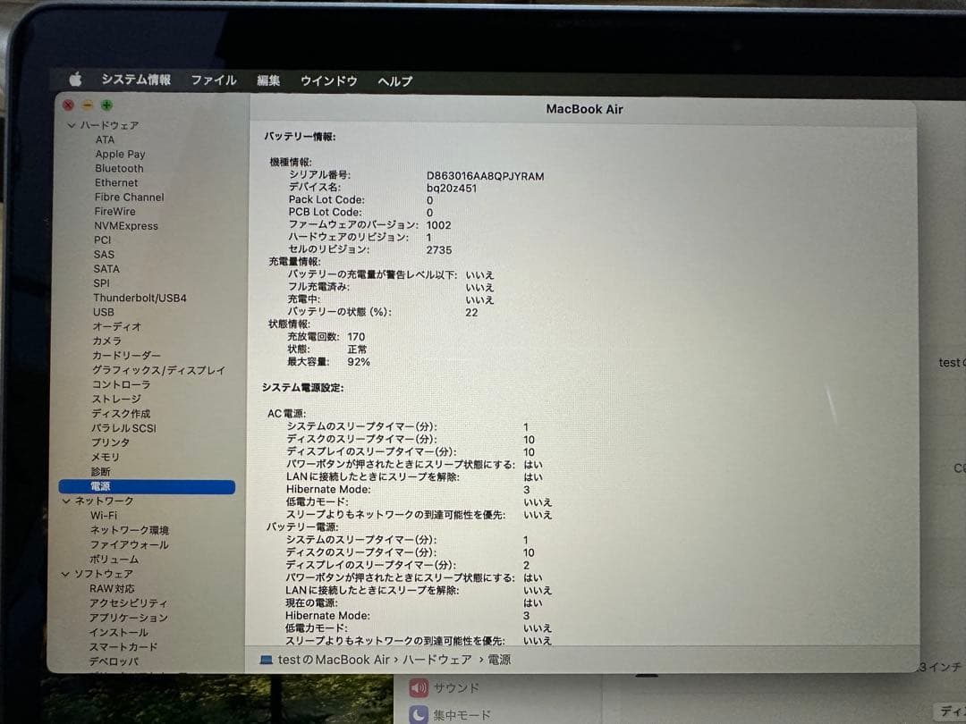 MacBookAir 13インチ M1 16GB 1TB バッテリー91%