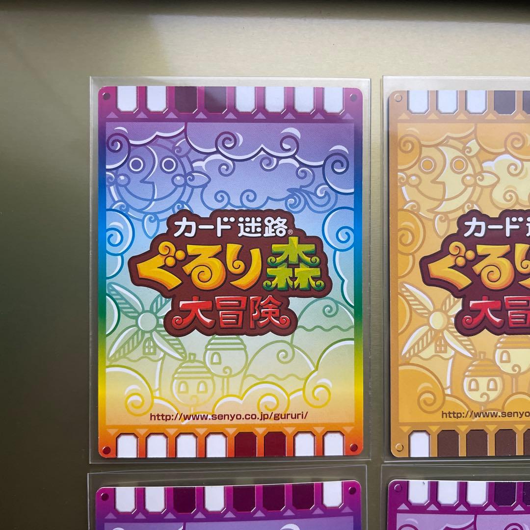 ぐるり森　スタンプラリー、ギガフレアー・リボルブ、シーガディアン・リボルブ