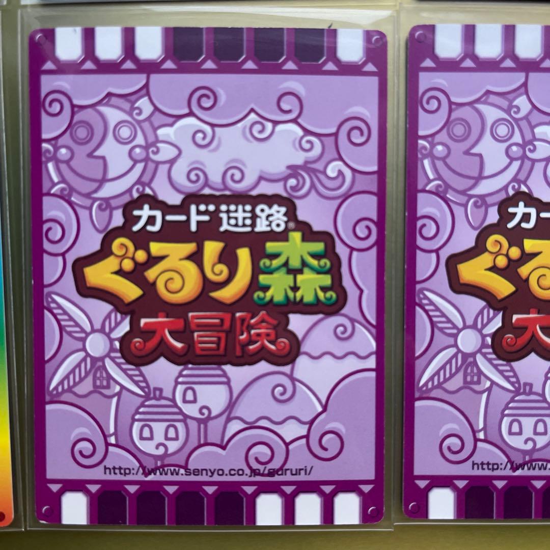 ぐるり森　スタンプラリー、ギガフレアー・リボルブ、シーガディアン・リボルブ