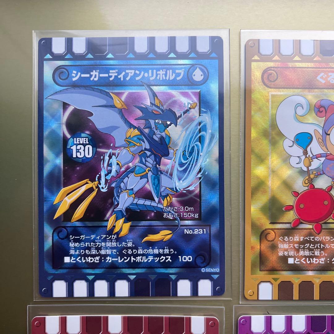 ぐるり森　スタンプラリー、ギガフレアー・リボルブ、シーガディアン・リボルブ