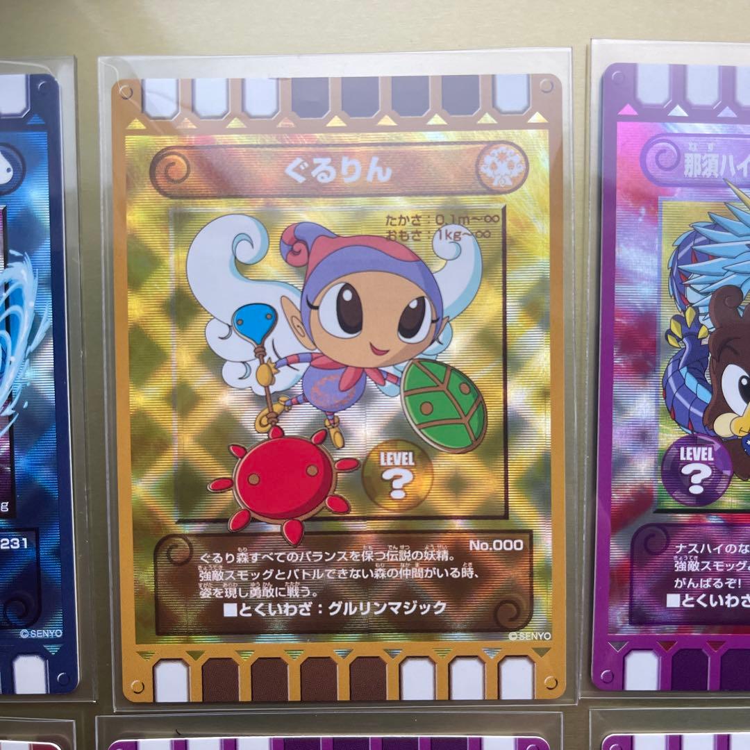 ぐるり森　スタンプラリー、ギガフレアー・リボルブ、シーガディアン・リボルブ