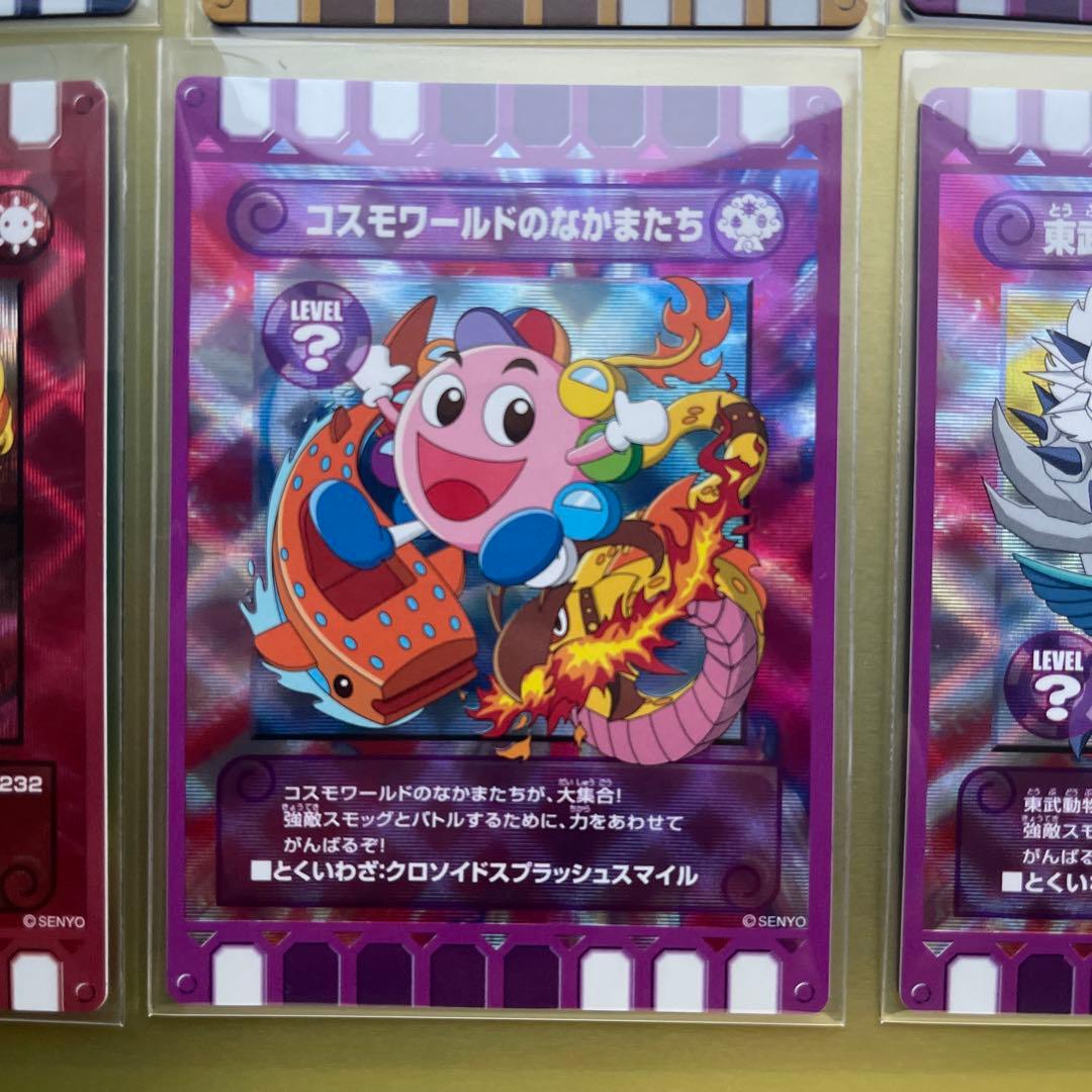 ぐるり森　スタンプラリー、ギガフレアー・リボルブ、シーガディアン・リボルブ
