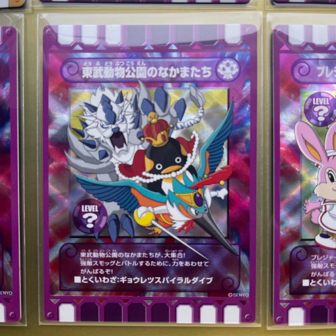 ぐるり森　スタンプラリー、ギガフレアー・リボルブ、シーガディアン・リボルブ