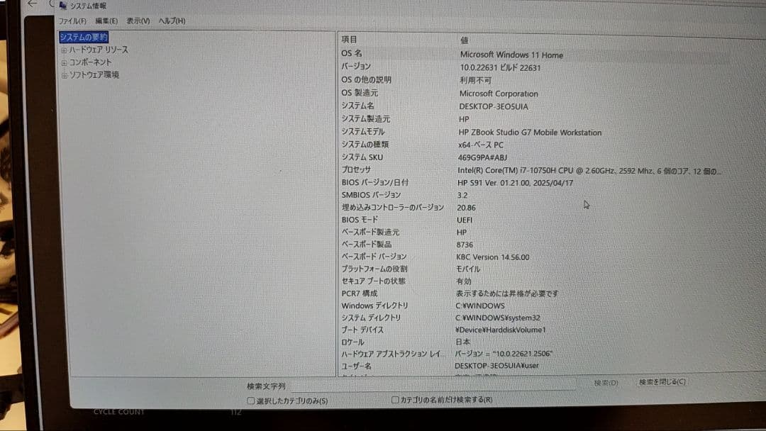 Windowsノート本体 HP ZBook Studio G7 i7-10850H T1000