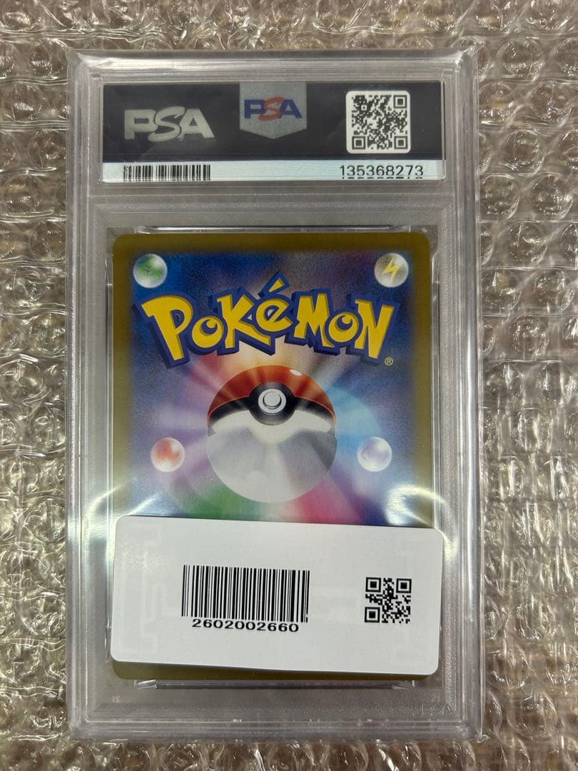 【PSA10】ピカチュウ 216/SV-P プロモ ポケカの夏がキタ 早い者勝ち