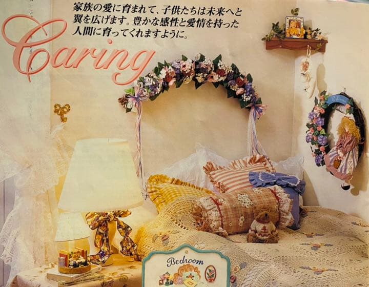 カントリー スワッグ フラワー プリンセス【ハウスオブロイド】