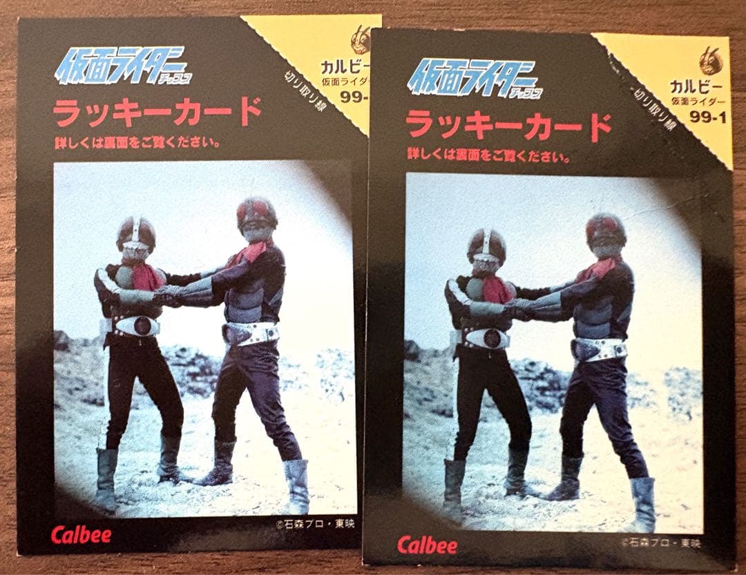 【激レア・未パンチ】仮面ライダーカード 大量まとめ ラッキーカード/原画/D番