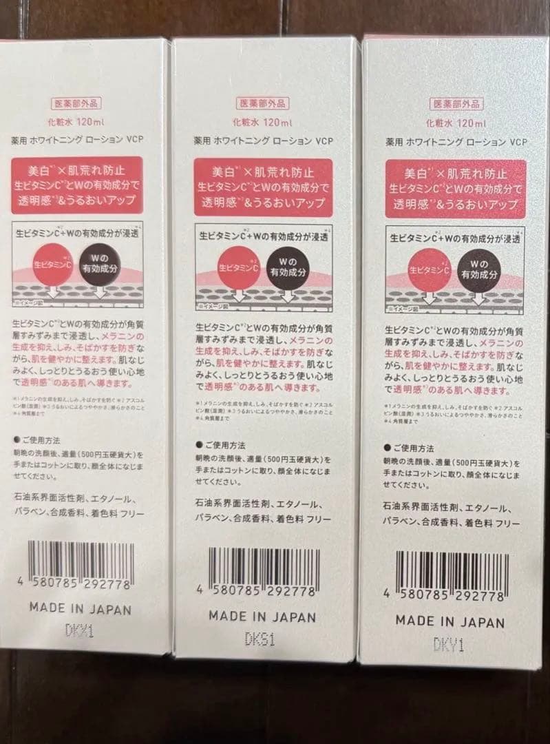 ユンス 化粧水3本セット オマケ付き