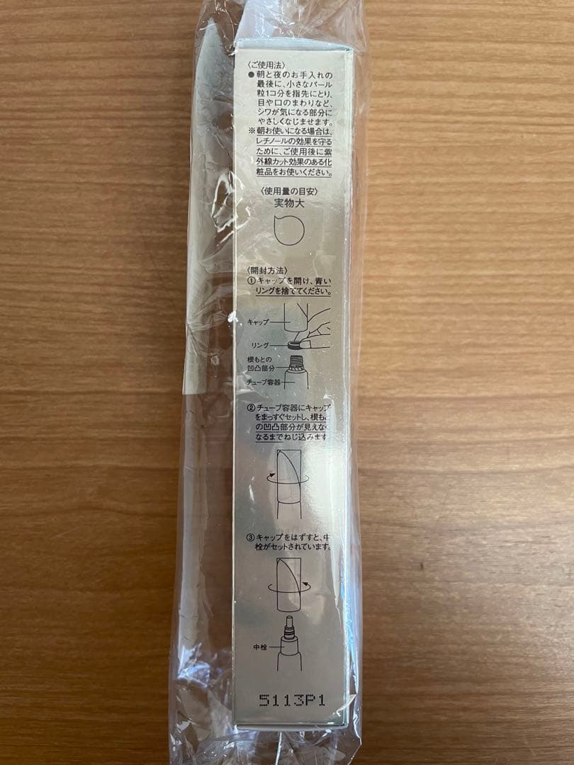 エリクシール レチノパワー リンクルクリーム 2本セット