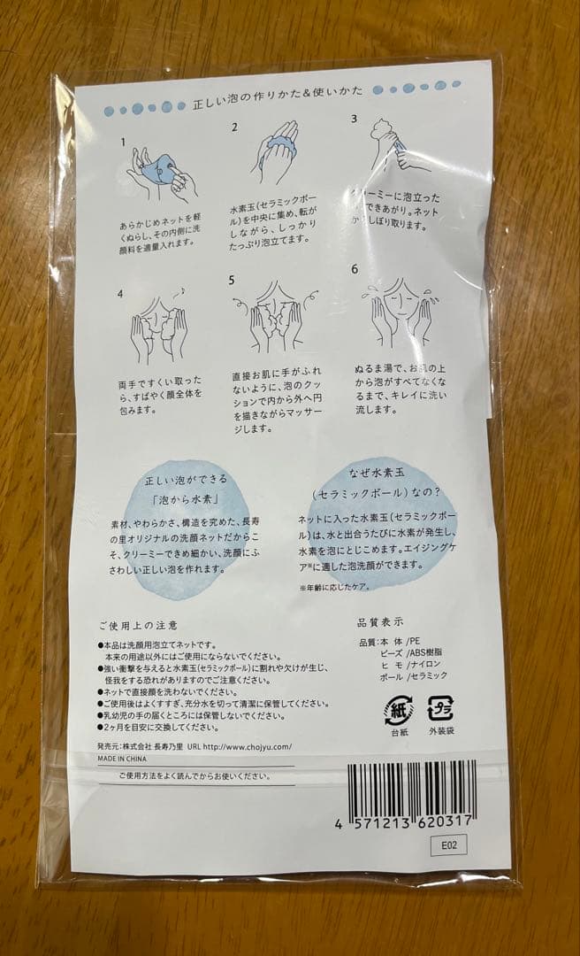 【お値下げ！新品未開封】長寿の里よか石けんチューブタイプ４本セット泡立てネット付