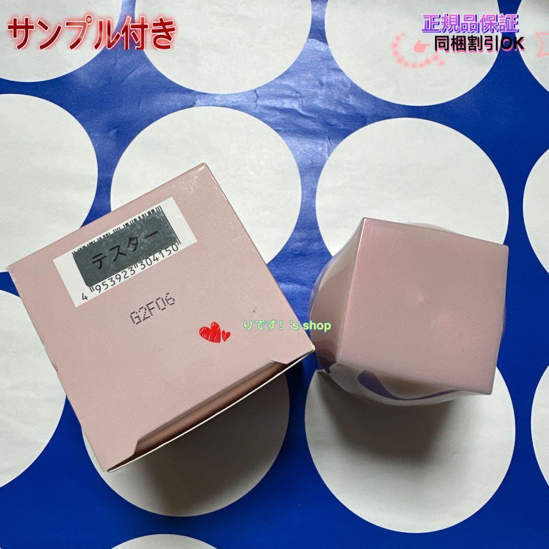 （ラスト一点） ポーラアリュークリーム本体 30g