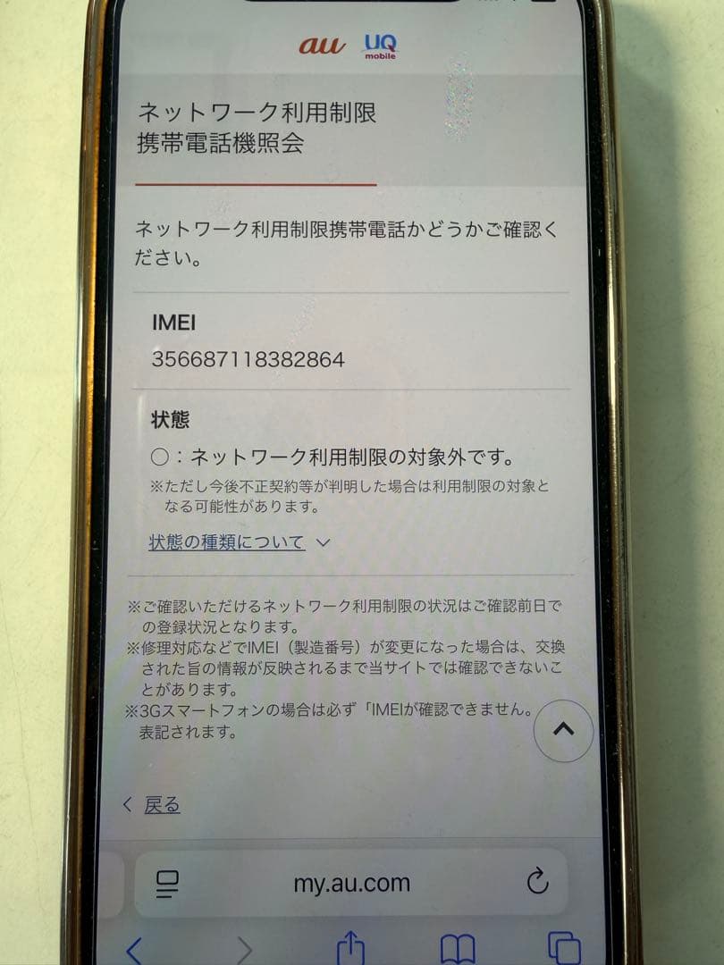 [美品]iphone12pro 128GB simフリー