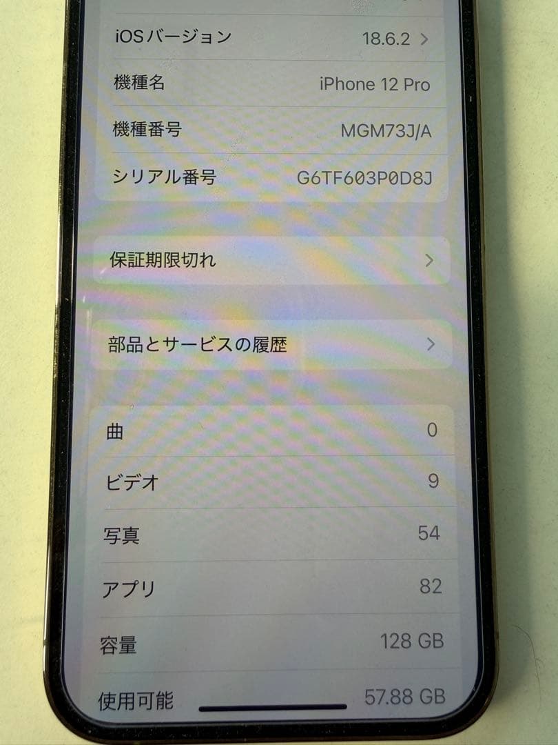 [美品]iphone12pro 128GB simフリー