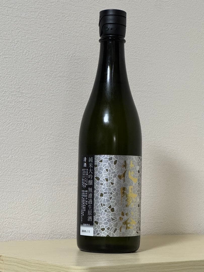 花陽浴　美山錦　四合瓶