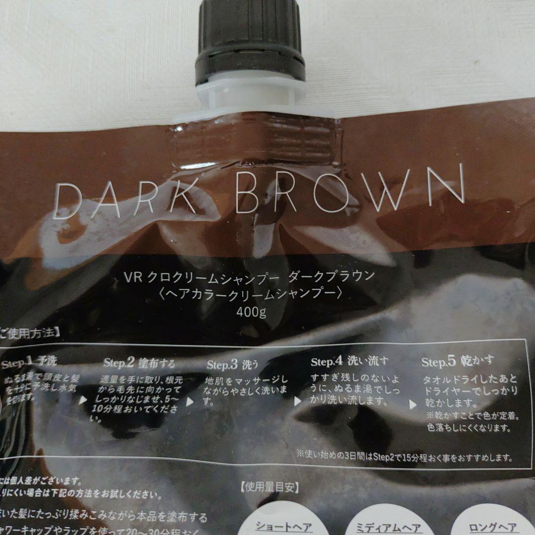 【新品】バランローズ　KUROクリームシャンプー　ダークブラウン400ｇ✖️3個