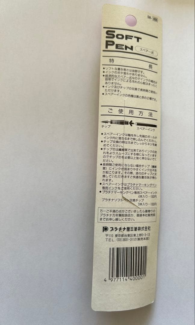 【廃盤/デッドストック】プラチナ 採点ペン 旧型 SN-800 未開封品